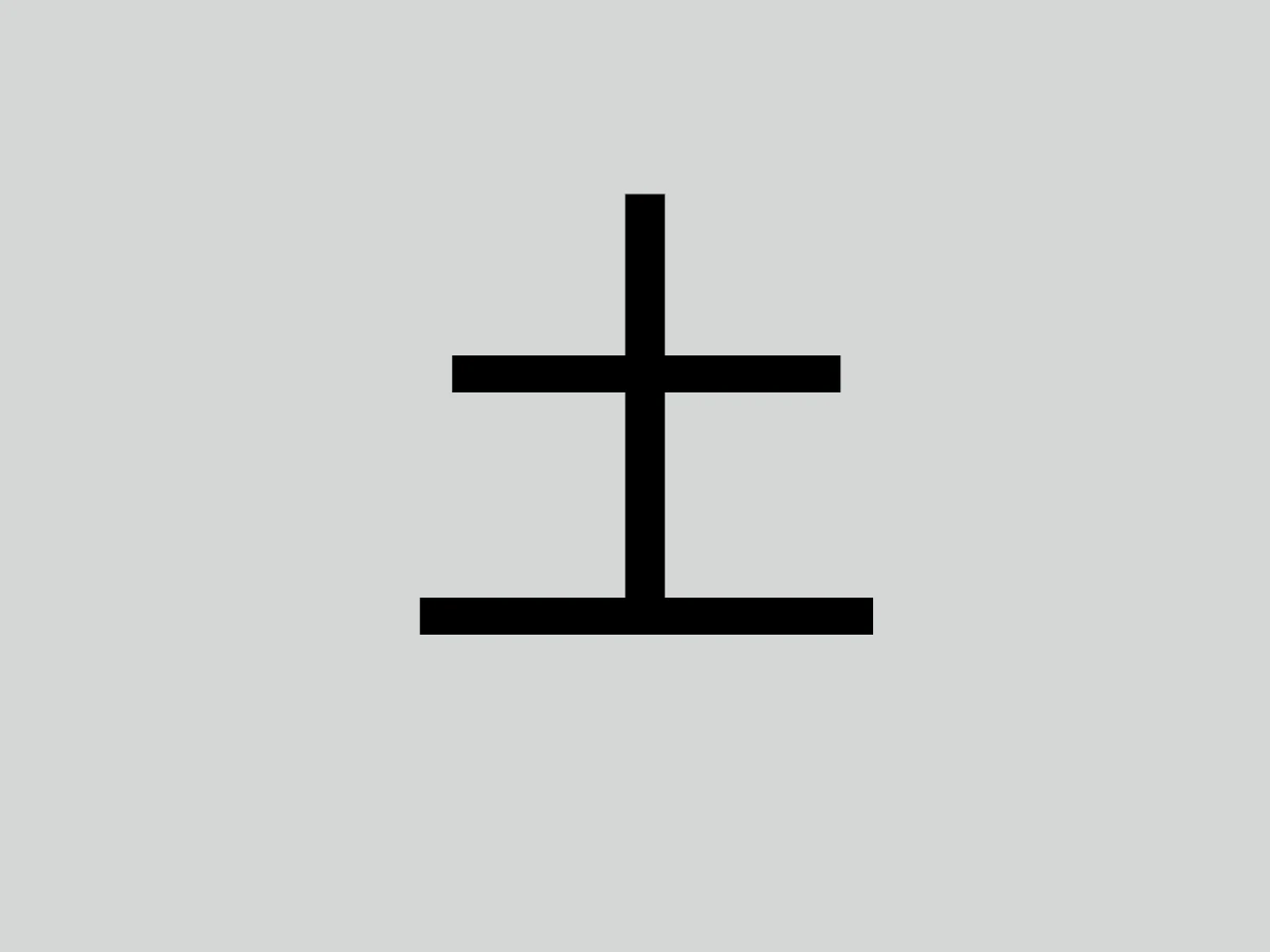 「十」字加一筆你會寫什麼字？