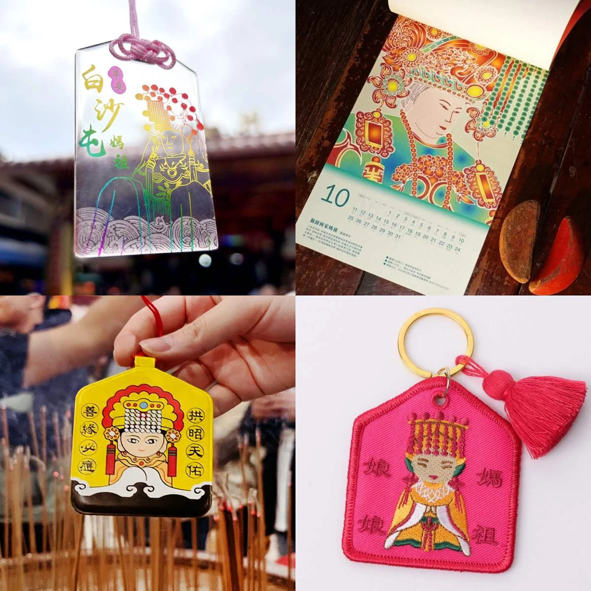 最強開運結緣！2026媽祖周邊小物推薦：絕美透明御守、媽祖專用娃包、媽祖icash都要收藏