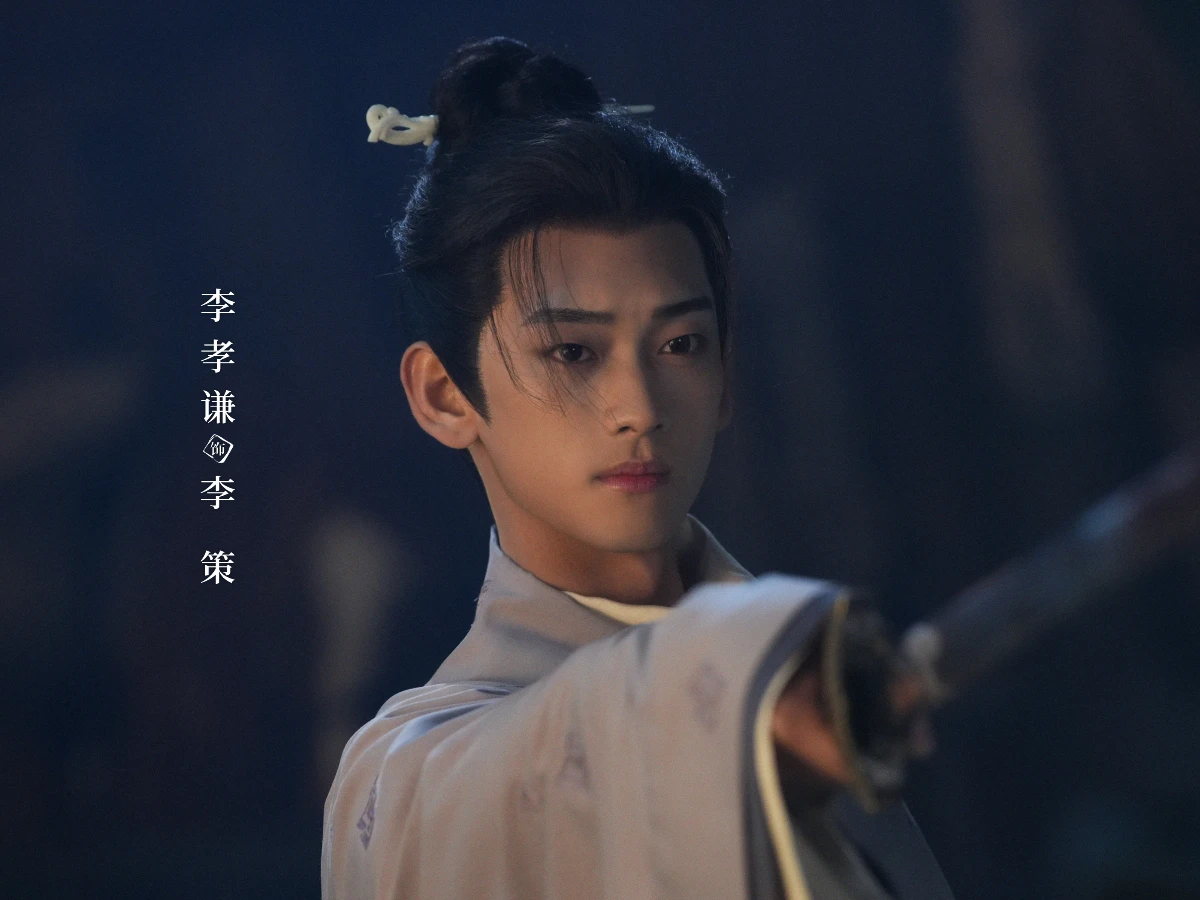 配角陣容：李孝謙 飾 李策